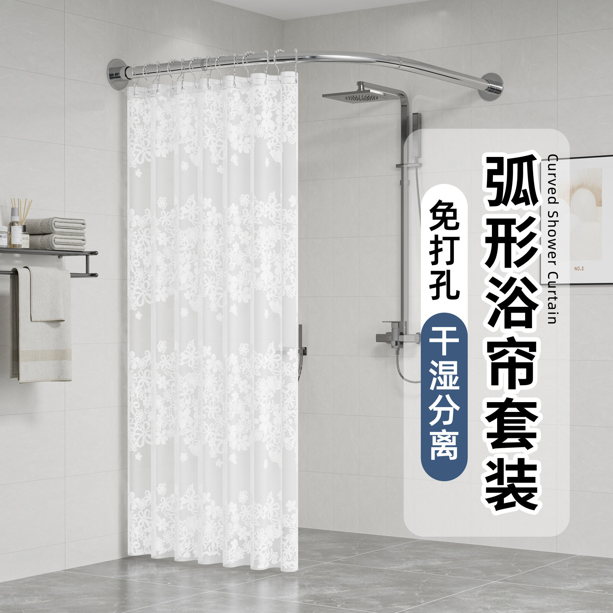 卫生间干湿分离隔断帘浴室拐角弧形浴帘杆L型伸缩杆免打孔防水布