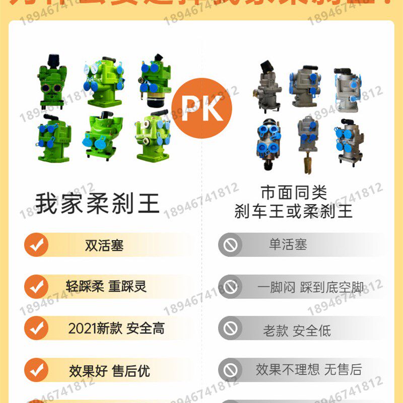 153豪沃j6p天锦乘龙红岩杰狮德龙刹车王总泵柔刹王刹车总泵货车