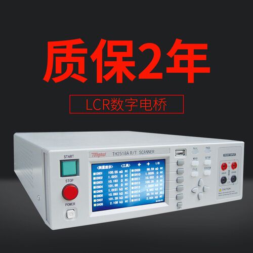 同惠电阻温度扫描测试仪TH2518/TH2518A 模拟电压温度PT100/PT500