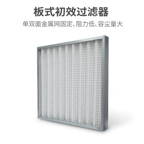 北雨 新风板式初效 袋式中效 活性炭 W型高效过滤网亚高效过滤器