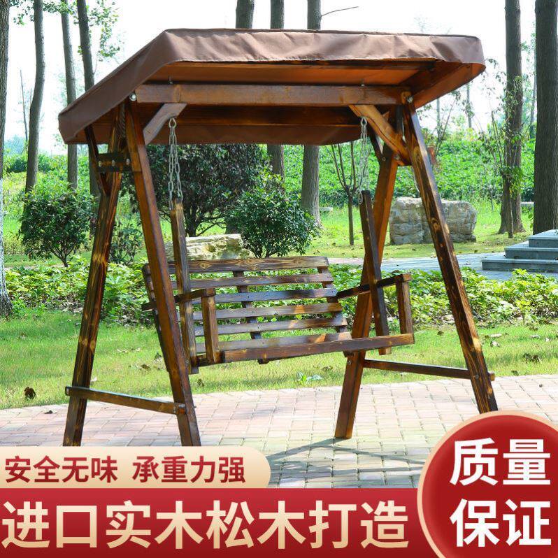 实木碳化双人成人儿童防腐包邮秋千吊椅休闲庭院户外防腐木