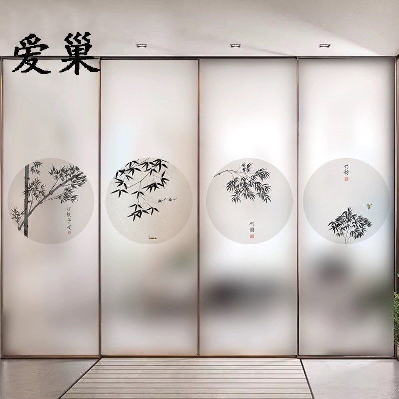 玻璃贴纸竹子中式书法窗户防窥视静电磨砂浴室推拉门透光贴画贴膜
