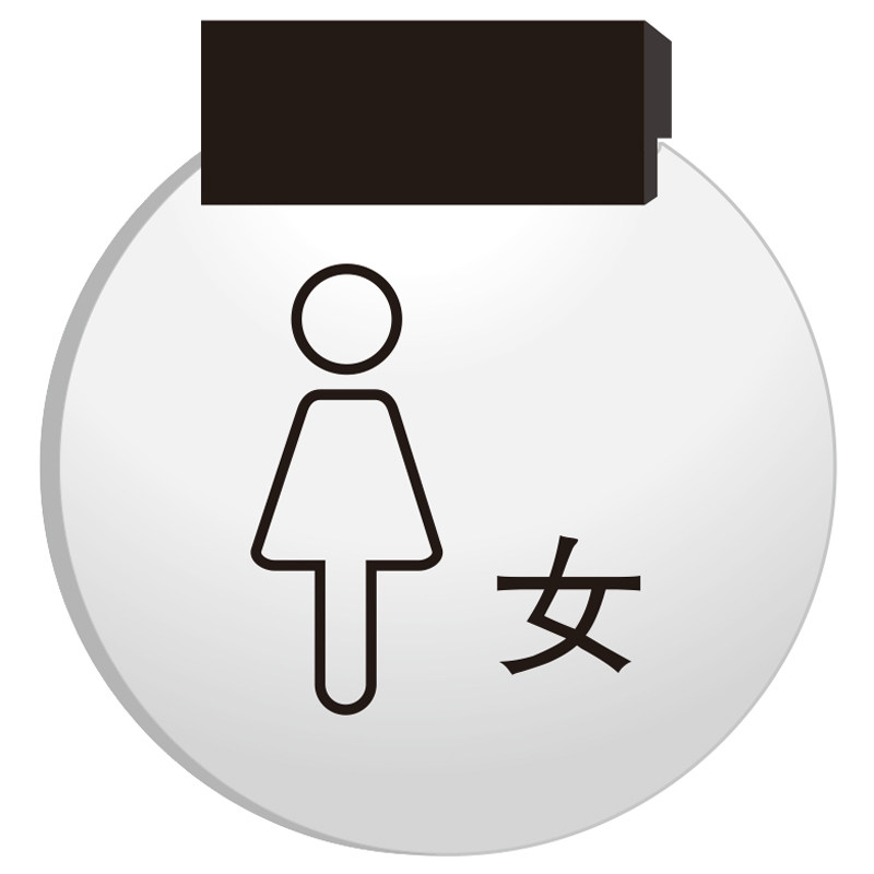 卫生间发光提示牌高档洗手间标志创意WC指示灯男女厕所充电门牌