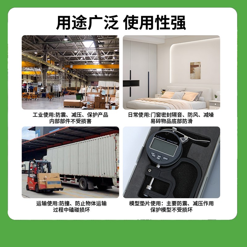 工厂车间阻燃海绵板自粘发泡棉垫片防撞减震密封垫防水耐油泡沫垫