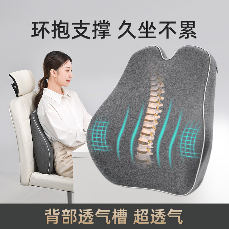 办公室座椅靠垫护腰靠垫透气久坐椅子记忆棉腰靠椅孕妇腰垫靠背
