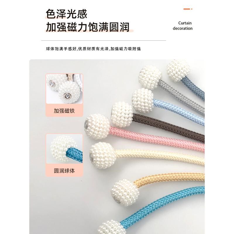 窗帘绑带一对装绑绳窗帘扣环扣绑饰床帘收纳绳磁吸珍珠免打孔扎束