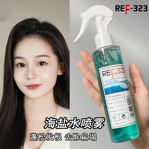 ref323海盐水细软塌头发蓬松喷雾定型造型喷发根啫喱水男造型专用