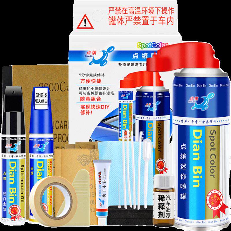 奇瑞探索06专用补漆笔盐湖白车漆划痕修复神器去痕修补喷漆青岩灰