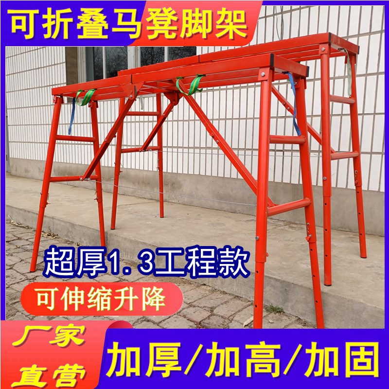 可折叠马凳升降加厚特厚装修圆管伸缩脚架2米工地加高圆脚铁架子