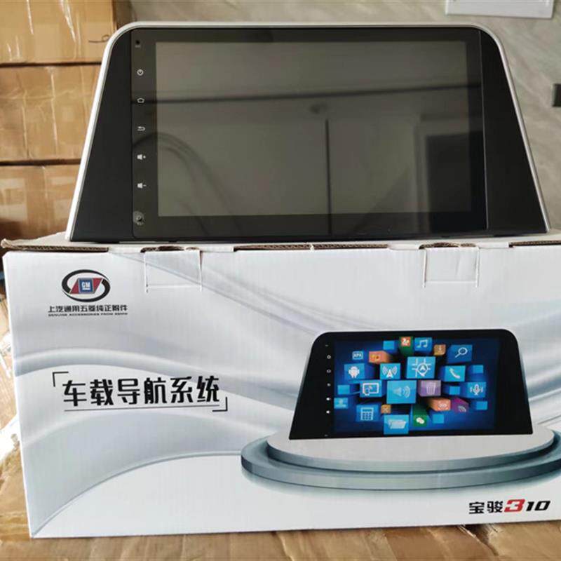 宝骏310安卓导航机子收音机智能机车载智能汽车310专用主机不凸起