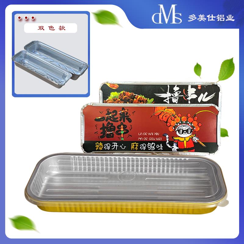 串串一次性打包盒锡纸烧烤烤串外卖专用炸串细长条铝箔餐盒商用