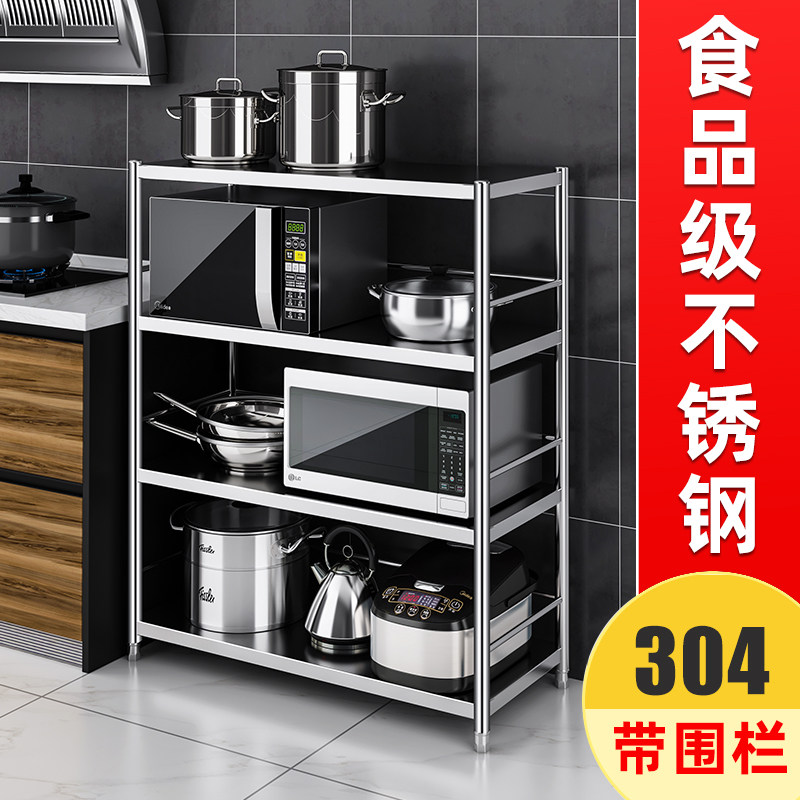 304加厚置物架厨房落地式多层微波炉架子不锈钢收纳菜放锅多功能