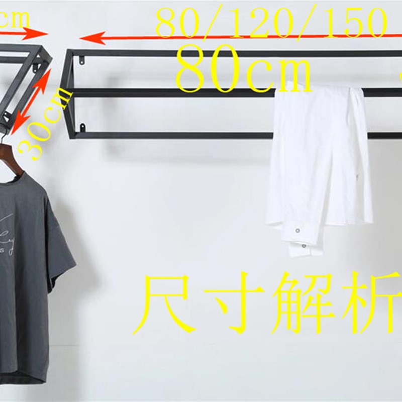 时尚铁艺服装展示架创意正侧挂配套服装架墙上女装店壁挂衣架吊杆