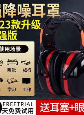 强效降噪耳机睡眠专用耳塞隔音耳罩学习用强力防躁静音呼噜高强度