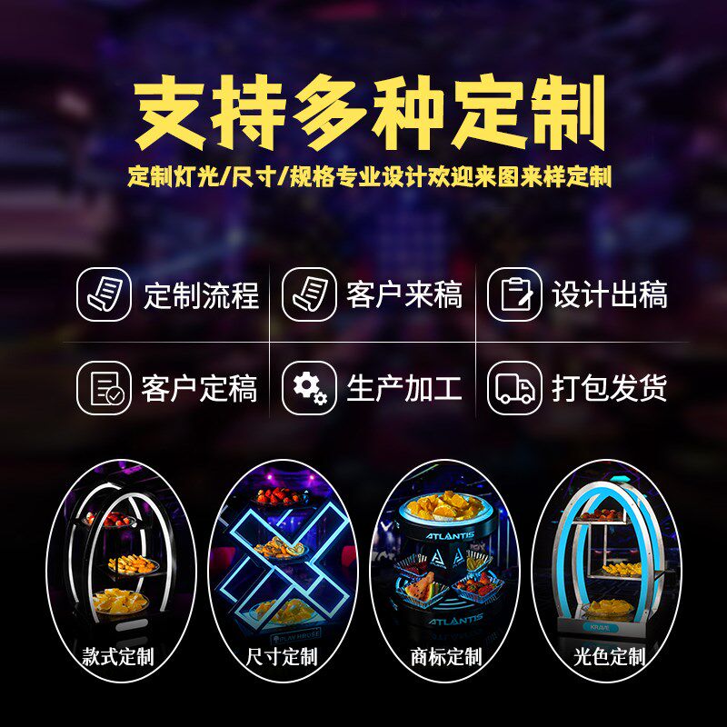 酒吧发光果盘KTV创意小吃碟Led水果小吃拼盘双层多层豪华水果盘架