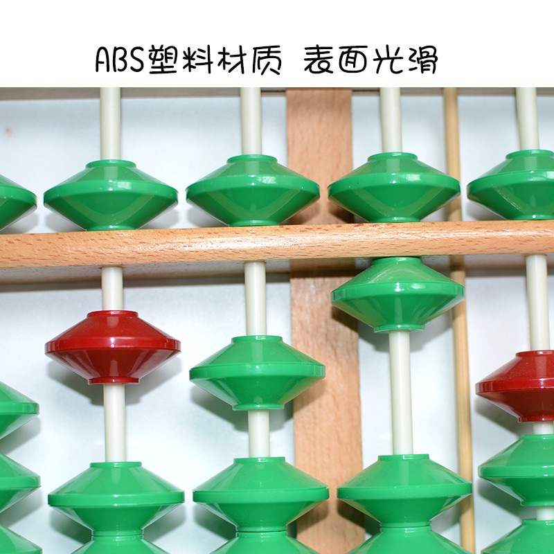 13档5珠木质教学算盘可挂式大教具高档老师上课用专用算盘不滑珠