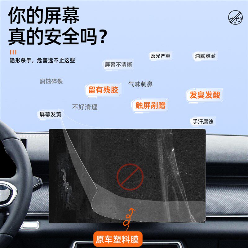 2025款奇瑞瑞虎8PLUS中控钢化膜导航屏幕贴膜汽车配件装饰用品25.