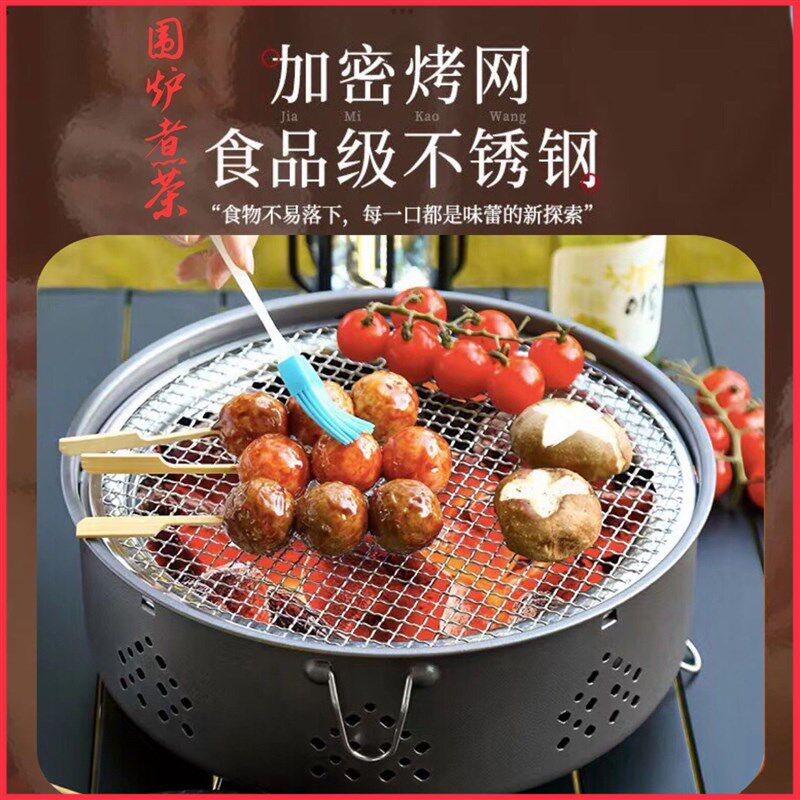 野餐户外围炉煮茶烤火炉阳台碳烤炉烤炉煎肉烤肉火炉便捷围炉煮茶