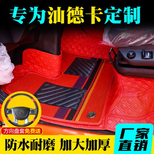 重汽汕德卡C7H脚垫G7/c5h专用全包围脚垫C9H货车驾驶室用品装饰