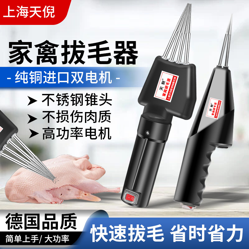 新款商用手持电动家禽拔毛机鸡鸭鹅拔鸭毛神器防水无线充电式除毛