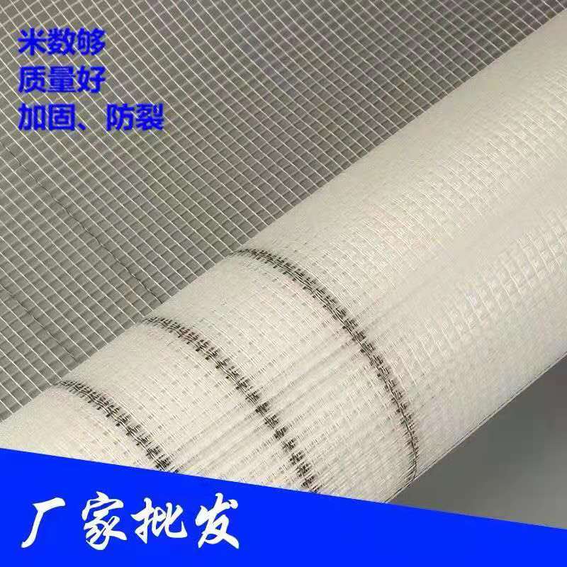 耐碱网格布外墙纤维网格带玻纤内墙保温玻璃墙面护墙防裂布防裂网