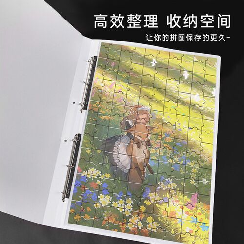 B2大尺寸51*75厘米拼图收纳册资料册成人拼图成品500/1000片拼图