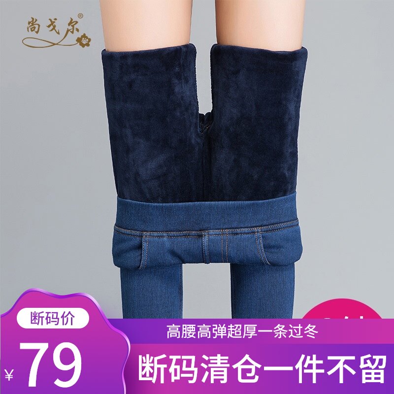 2021冬季仿牛仔加绒加厚打底裤女外穿松紧高腰大码保暖棉裤小脚裤