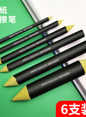 多索多西 6支装黑色系列纸擦笔美术艺考高光笔素描画专用纸笔擦揉