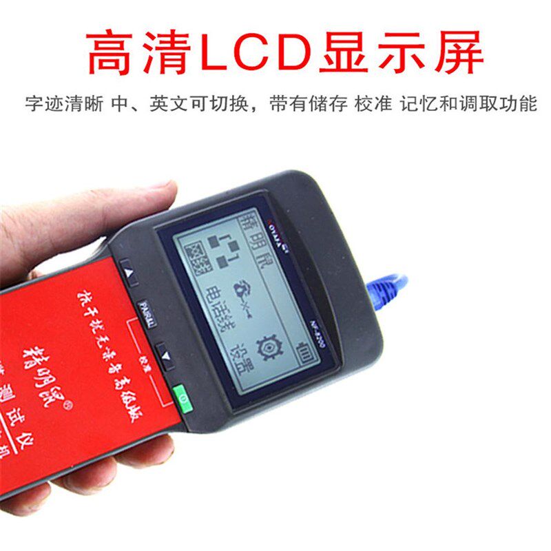 精明鼠寻线仪多功能网络断点测线仪一体机可寻poe查线器NF-8200