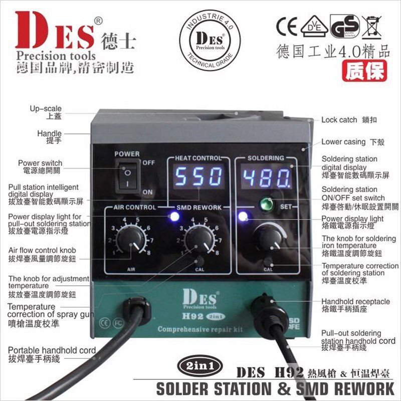 德士H92热风枪焊台2合一恒温智能数显手机维修电烙铁拆焊台1600W