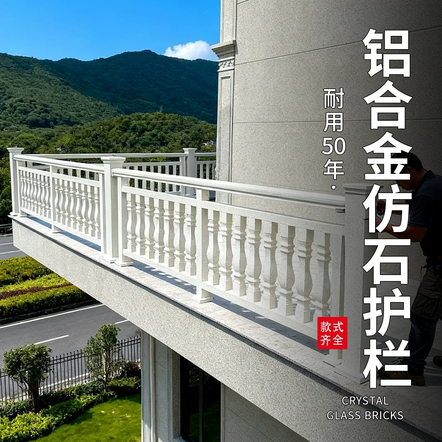 赛实铝合金仿大理石阳台护栏仿石栏杆别墅楼梯扶手户外露台罗马柱图片