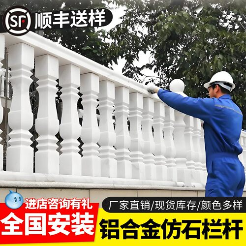仿大理石阳台护栏铝合金围栏别墅露台栏杆铝艺楼梯扶手户外定制栅
