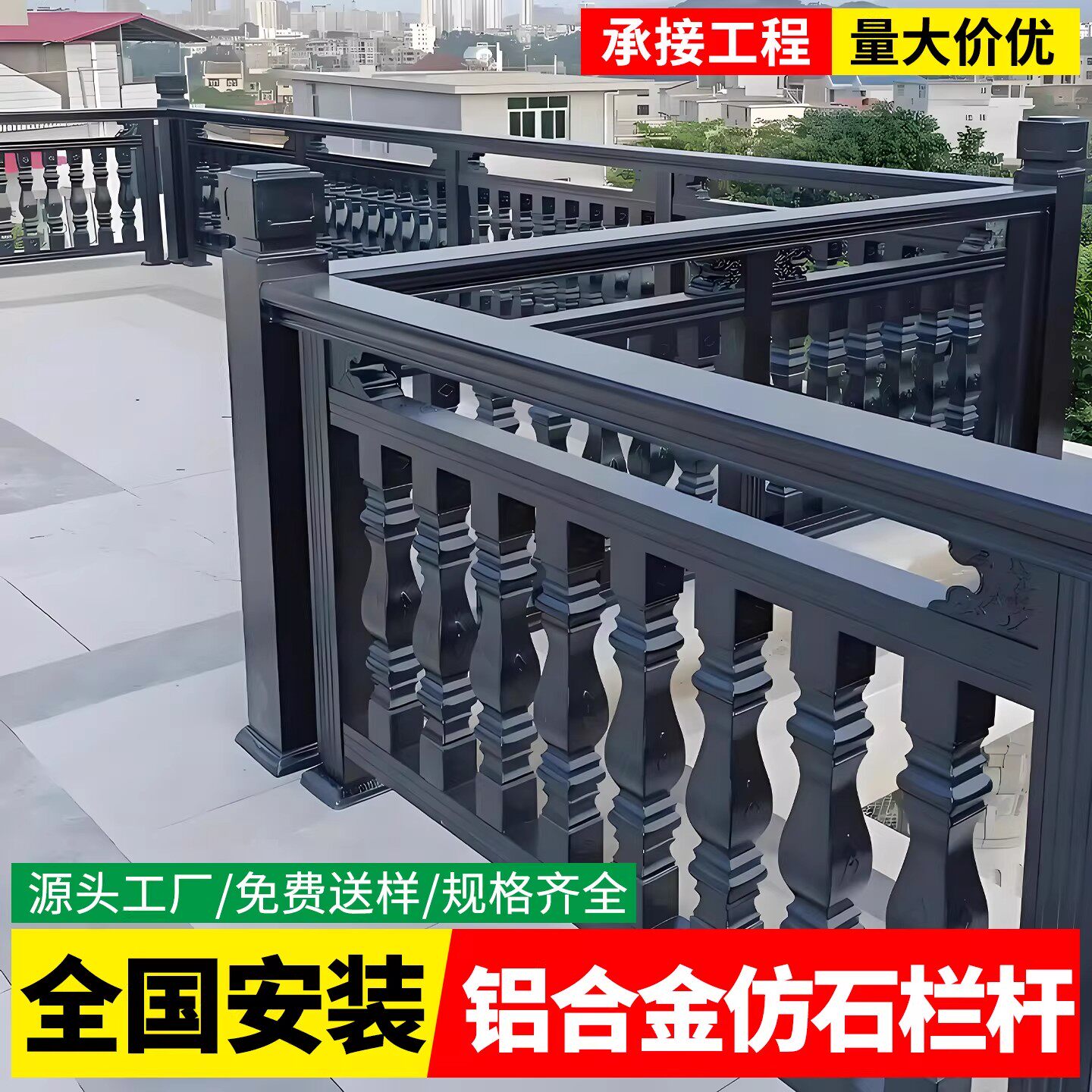 铝合金仿大理石栏杆户外围栏阳台护栏楼梯扶手露台铝艺栅栏罗马柱