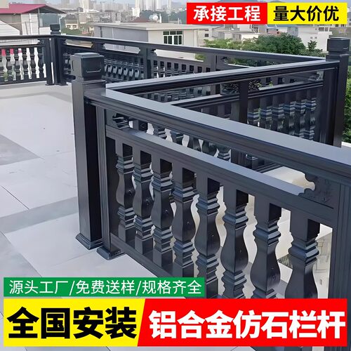 铝合金仿大理石栏杆户外围栏阳台护栏楼梯扶手露台铝艺栅栏罗马柱