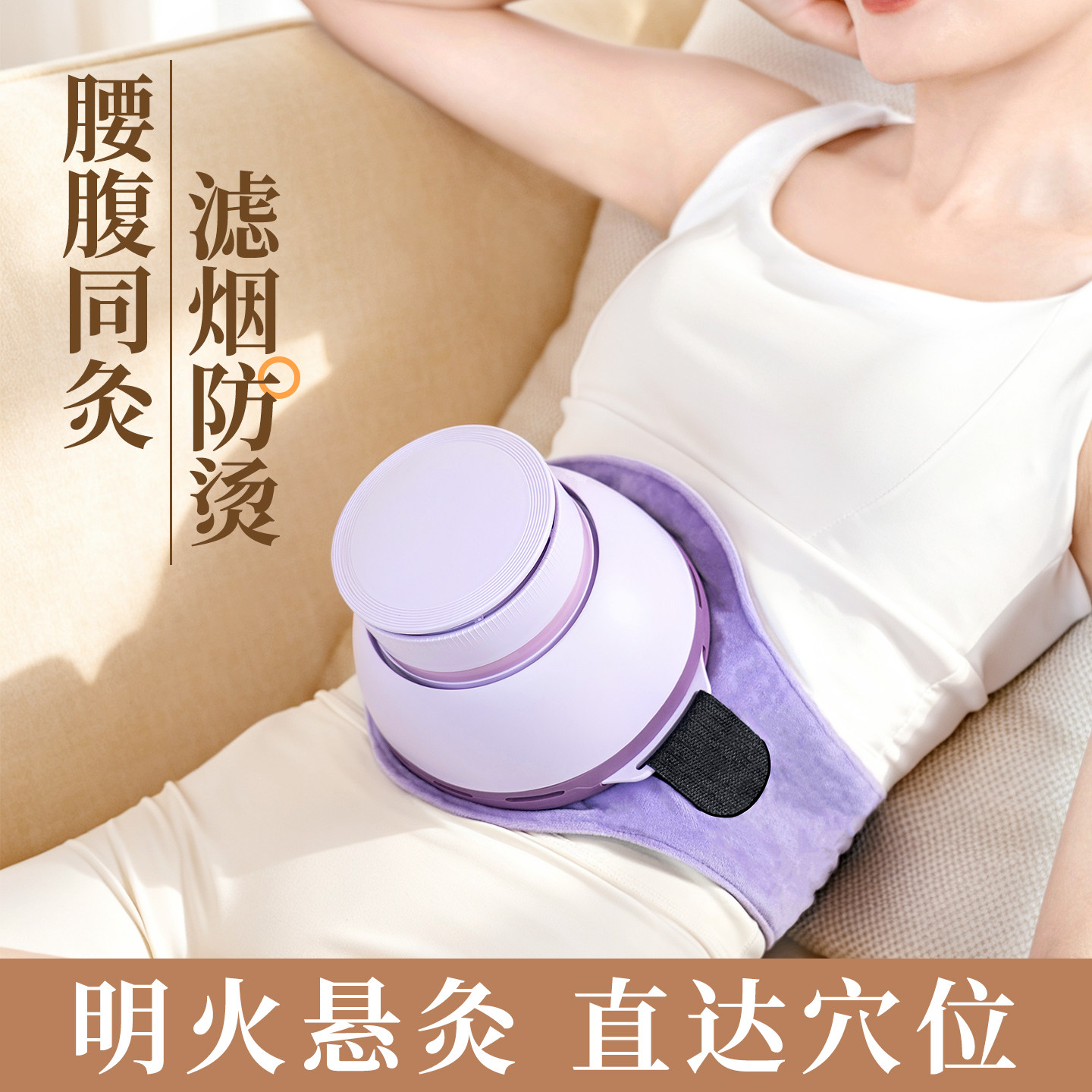 艾家燕艾灸盒随身灸家用热敷肚子腹部专用无烟艾灸罐器具纯艾条柱