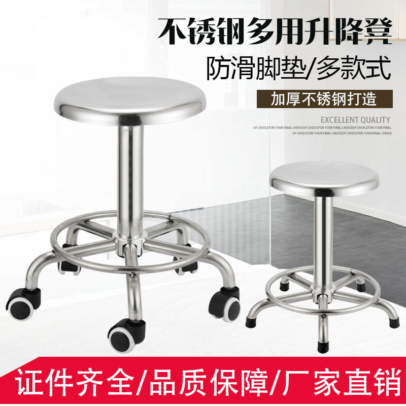 加厚不锈钢家用凳升降凳办公室凳子手术凳酒吧凳实验室圆凳护士凳