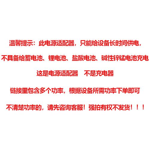 USB母头3V5V6V7V7.5V8V8.5V9V12V15V2A3A电源适配器USB充电座线