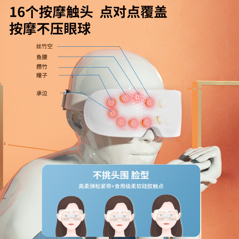 眼部按摩仪眼睛护眼仪蒸汽雾化润眼雾化缓解疲劳蒸汽眼罩充电学生