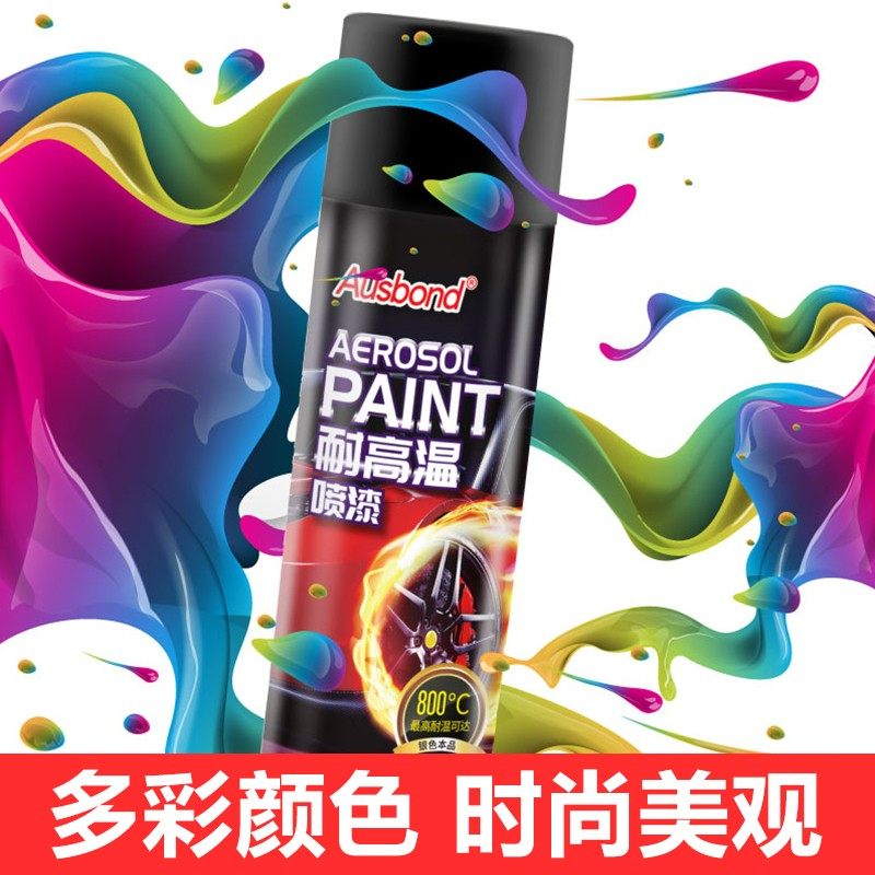 汽车刹车卡钳改色排气管耐高温手喷漆抗高温油漆涂料黑色银色红色