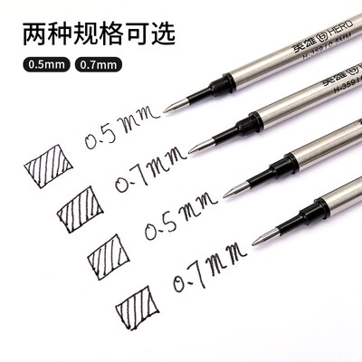 英雄宝珠笔芯签字笔替芯直插式/螺旋式0.5mm黑水笔芯走珠笔芯0.7m