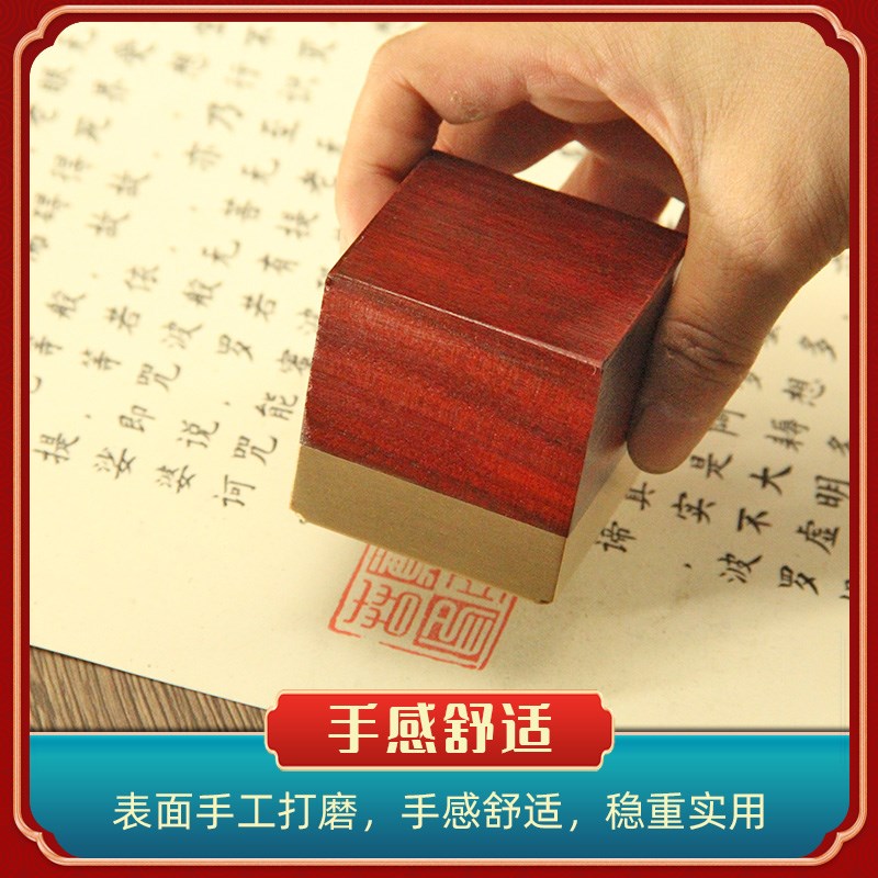 书边 红檀木铜方章书法藏书姓名签名大印章个人名字刻字篆刻私章