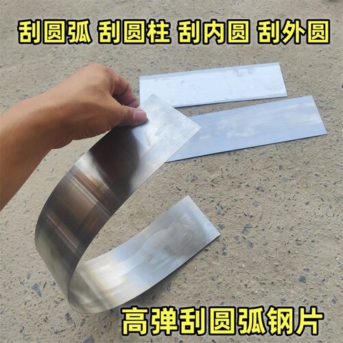 油工刮圆弧神器刮腻子圆弧工具刮圆柱弧形抹刀钢片刮板灰刀