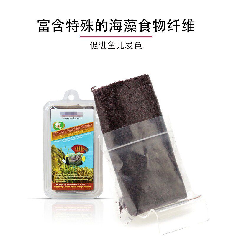 海洋牌薄片海藻红绿色紫菜海苔海水鱼饲料开口海蔬菜含蒜食鱼粮