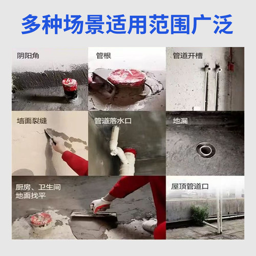 堵漏王水不漏堵漏宝强力卫生间填缝修补防水材料止漏快干速凝水泥