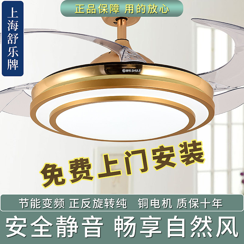 舒乐牌超薄静音家用隐形吊扇灯变频节能客厅餐厅卧室风扇灯包安装