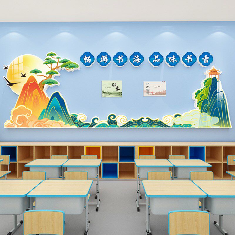 幼儿园国潮中国古风传统文化墙贴环创书法班级教室黑板报布置装饰