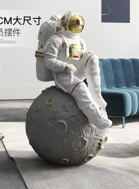 宇航员客厅摆件大型落地办公室大号太空人软装雕塑乔迁开业礼物