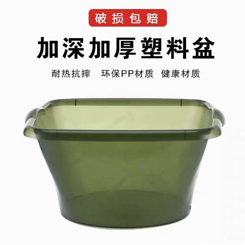环保pp脸盆家用三色透明加厚加脸盆