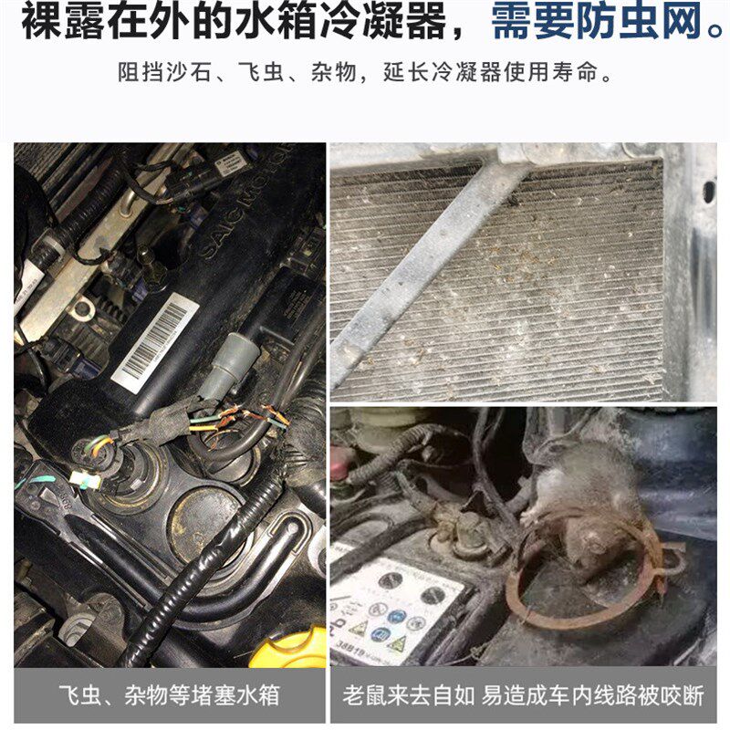 宝骏730防虫网水箱防护网防尘网中网格栅改装专用汽车冷凝器保护