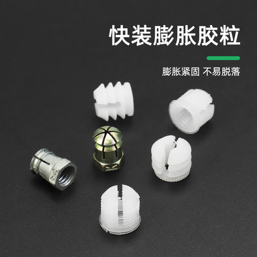 三合一连接杆家具螺丝偏心轮螺母扣床衣柜板双头杆白色胶粒预埋件